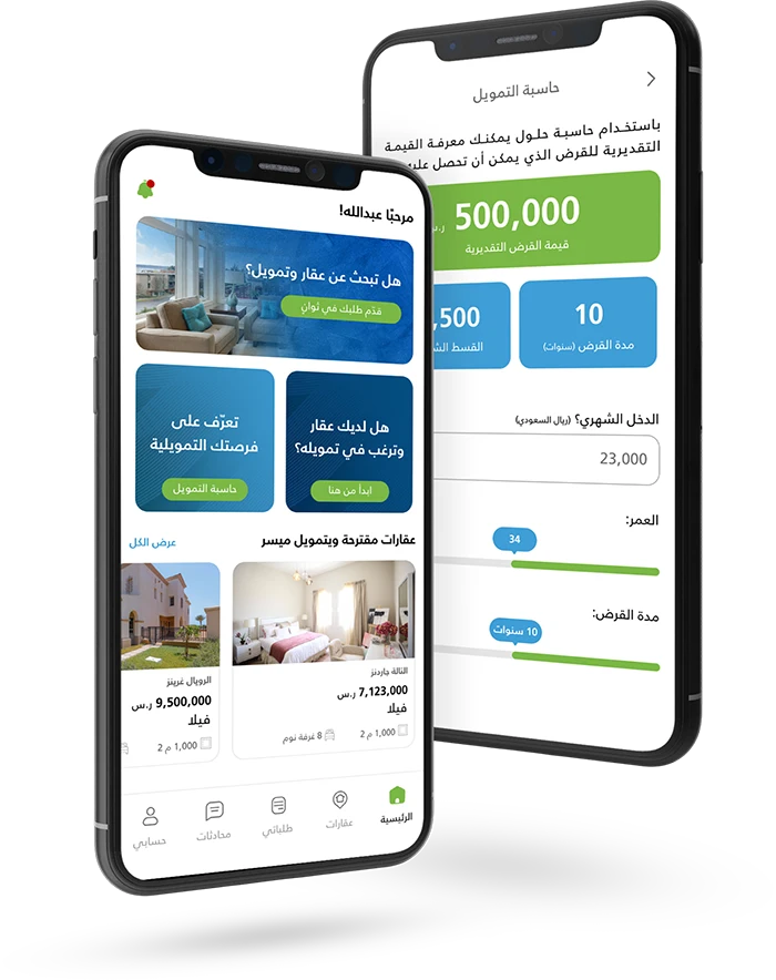 تطبيق حلول على الهاتف